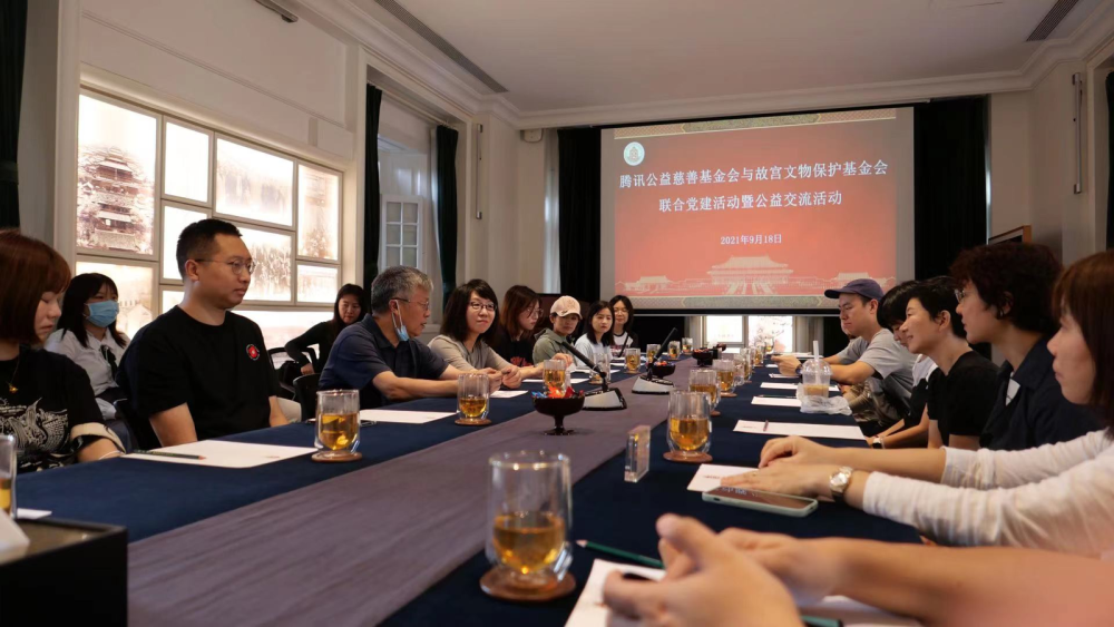 腾讯公益基金会党支部联合故宫基金会开展党建联谊活动