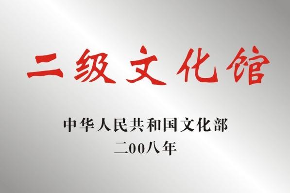 是为市民提供公共文化服务的公益性事业单位,本馆设群文辅导部,音乐