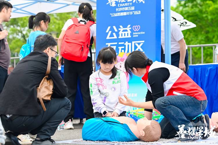 善耀星城!长沙市第五届"公益慈善嘉年华"今日启动