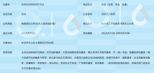 湖南向阳花文化传媒